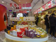 -稻香村(观前街店)