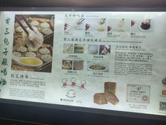 -西安贾三灌汤包·回坊小吃·清真炒菜(北院门总店)