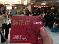 -杭州湖滨in77