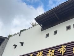 -朱家尖蜈蚣峙码头