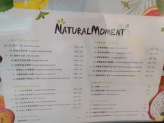 -Natural Moment天然果汁(天汇广场igc店)