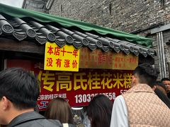 -东关街美食广场