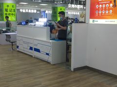 -好匯修手机电脑维修(百脑汇店)
