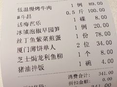 账单-黑明餐厅(白鹭洲店)