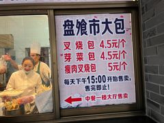 门面-盘飧市(春熙路店)