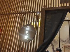 -范家小馆·烤鸭新京菜(金融街店)