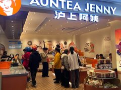 -沪上阿姨·臻选茶饮(上海环球港店)