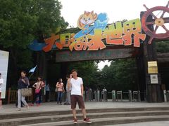 -天目湖山水园