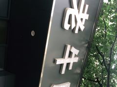 -四川老牛麻辣烫(北门桥店)