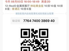 -万达影城(金牛万达广场激光IMAX店)