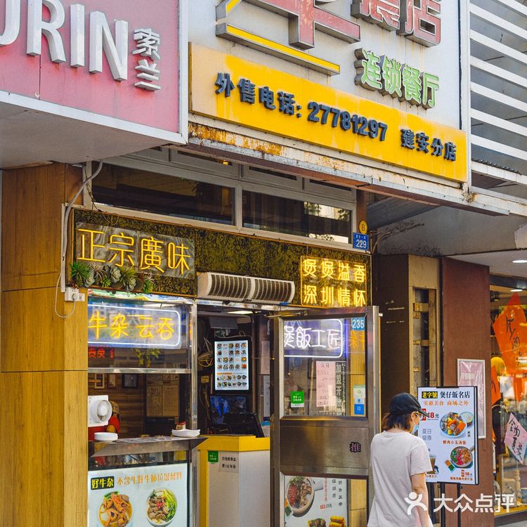 扫街日记📸深圳甲岸村•百年美食一条村🥢