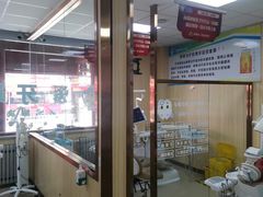 -爱牙联合口腔(门诊报销 海云庵店)