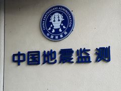-鸿山公园