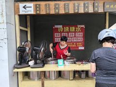 -钟姨糖水(惠城店)