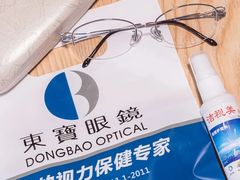 -东宝眼镜(太沙店)
