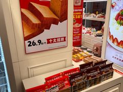 -味多美蛋糕(苏州街地铁店)