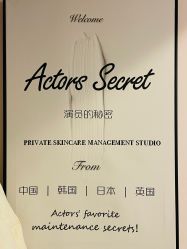 -演员的秘密·皮肤管理