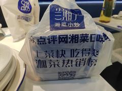 -兰湘子·湘菜小炒(石家庄万象城店)