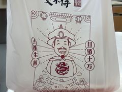 -咬不得高祖生煎·简餐(杭州东站东广场店)