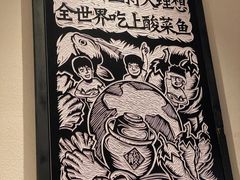 -太二酸菜鱼(长沙IFS国金中心店)
