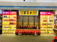 -天禧(西溪店)