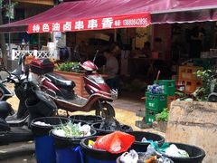 -特色油卤串串(水碾河店)