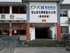 -苍山感通索道