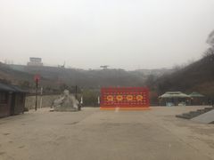 -白鹿原影视城