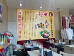 -刘文祥大碗麻辣烫(市府店)