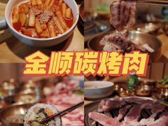 -金顺韩式烤肉·网红烤肉店(广利路店)