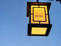 -南京城墙景区