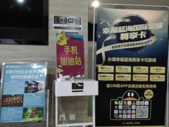 -幸福蓝海国际影城(崇安寺T12店)