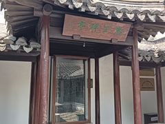 -常熟方塔园