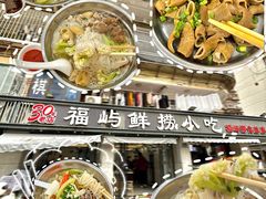 -福屿鲜捞小吃·捞化(福屿总店)