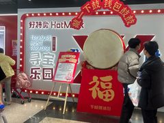 -华威约饭街