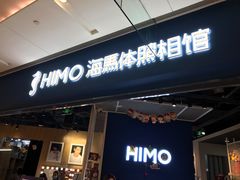 -海马体照相馆(徐州苏宁广场店)