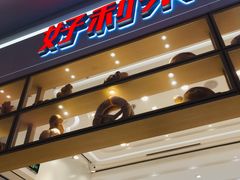 门面-好利来(东直门银座店)