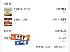 账单-向川南·水煮鱼·川菜(和平里店)