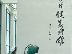 -李自健美术馆