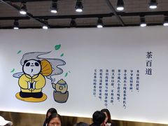 大堂-茶百道(SKLP新光里+店)