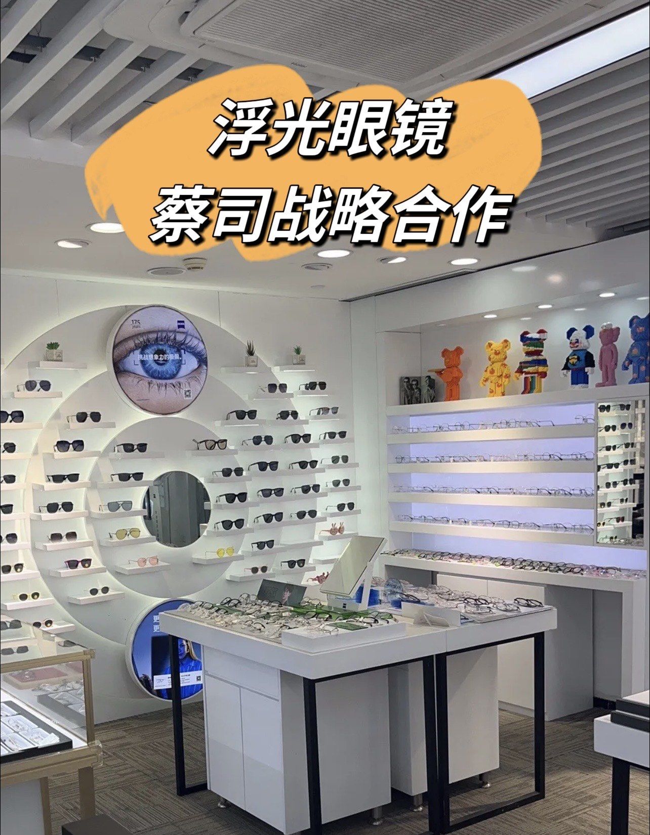 美貌与实惠并存,专业潮牌眼镜店被我找到啦