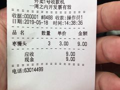 账单-老城南食府(宣武门东大街店)