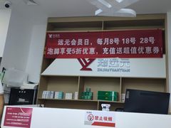 -郑远元专业修脚房(丹凤街店)