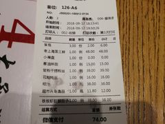 账单-申阿婆·上海菜·小海鲜(国展店)