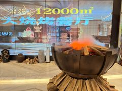 -野人部落(中街店)