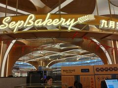 -茶马花街(城西银泰城店)