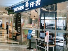 门面-仟吉(星汇维港店)