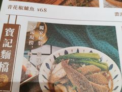 -新宝餐厅(流塘店)