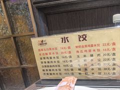 -口福饺子(大学店)