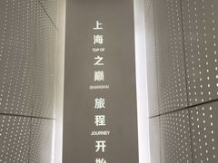 -上海之巅观光厅